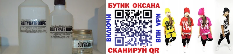 Бутират GHB  kraken вход  Махачкала 