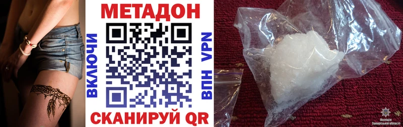 МЕТАДОН VHQ Махачкала